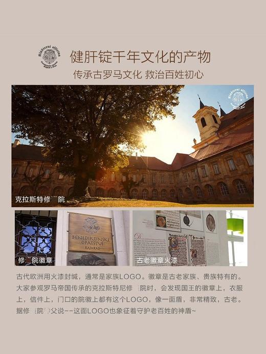 98%高纯水飞蓟素！纯有机原材料水飞蓟！始于1537年皇室御用！捷克克拉斯特健肝锭奶蓟草解酒片护肝片 失眠√ 脂肪旰√ 任何旰问题√ 日期2028年之后 商品图7