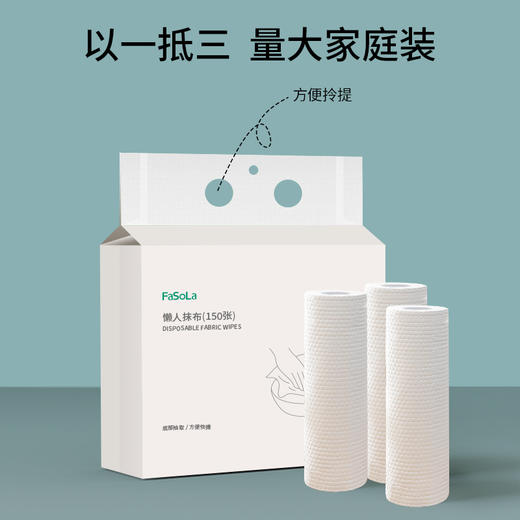 FaSoLa厨房懒人抹布干湿两用加厚一次性抽取式家用清洁去油洗碗布 商品图1