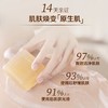 安利雅蜜®滋润美肤香皂 250g[美肤小琥珀] 商品缩略图3