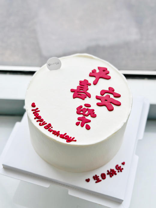 平安喜乐 商品图2