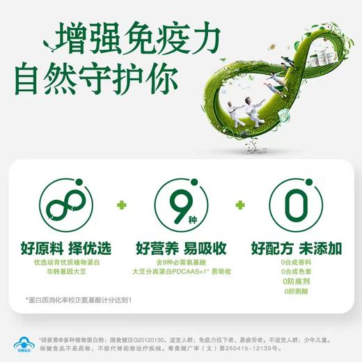 安利NCL@多种植物DB粉770克[优质植物DB质] 商品图2