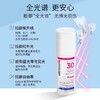 【中欧班列精选】瑞士ultrasun优佳修颜小粉瓶防晒隔离霜50ml SPF30 PA+++/象牙白50ml SPF50+ PA++++ 商品缩略图2