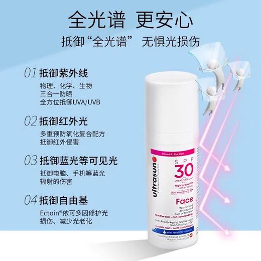 【中欧班列精选】瑞士ultrasun优佳修颜小粉瓶防晒隔离霜50ml SPF30 PA+++/象牙白50ml SPF50+ PA++++ 商品图2