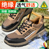 2024新款棕色绝缘鞋透气男士防砸防刺劳保鞋实心底耐磨 商品缩略图0