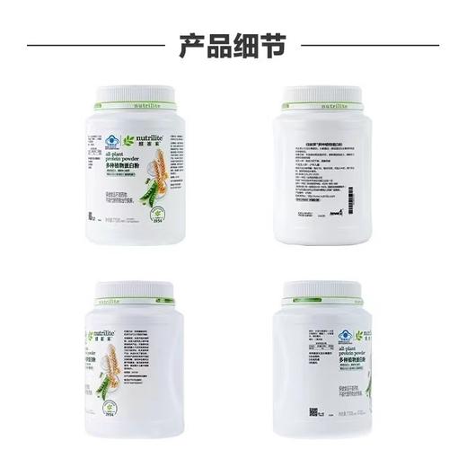 安利NCL@多种植物DB粉770克[优质植物DB质] 商品图3