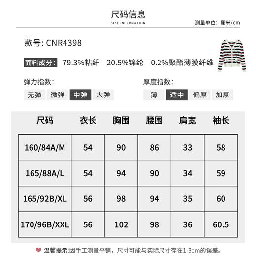 【商场同款】CNR4398 “翩翩起舞毛开” 条纹搭配撞色小蝴蝶 灵动非常 活力动感的针织开衫好穿好搭 商品图4