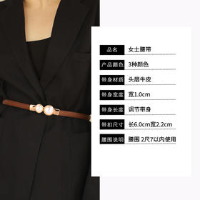 【现货】珍珠细腰带女士真皮腰封简约对扣松紧装饰配连衣裙女H241273658