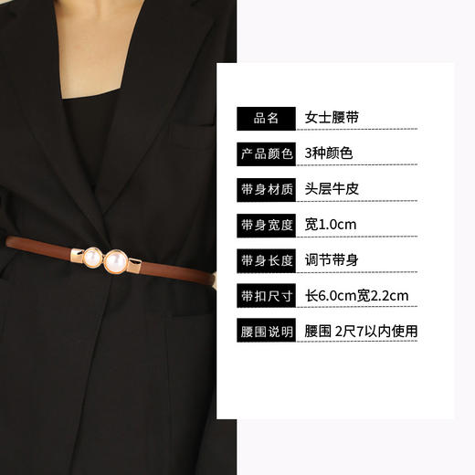 【现货】珍珠细腰带女士真皮腰封简约对扣松紧装饰配连衣裙女H241273658 商品图0