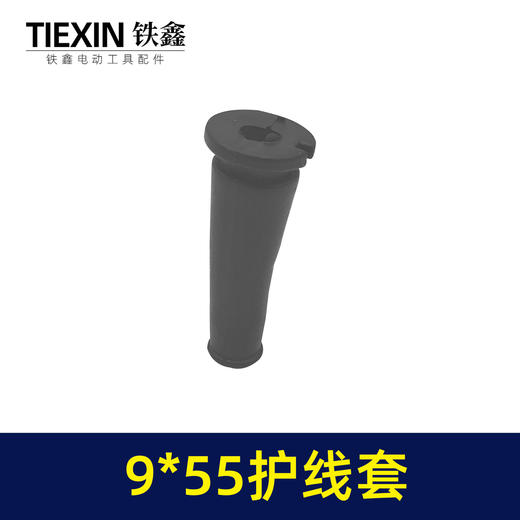 【货号04068】电缆线护套 9*55电源线护套 橡胶保护套 商品图3