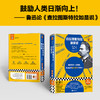 查拉图斯特拉如是说 如果只读一本尼采，就读这本超人意志代表作！读客 商品缩略图4