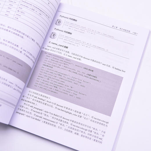 Flask Web应用开发项目实战 基于Python和统信UOS 商品图2