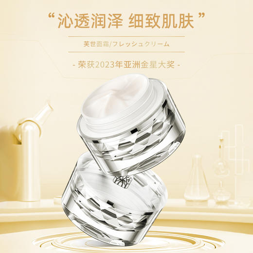 【开春惊爆价！】deep bio芙世面霜 滋润沁透 奢养呵护 保湿修护 舒缓干敏 10g/罐 商品图2