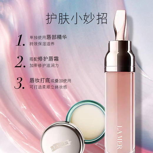 【保税仓】Lamer海蓝之谜唇蜜7ml 商品图2