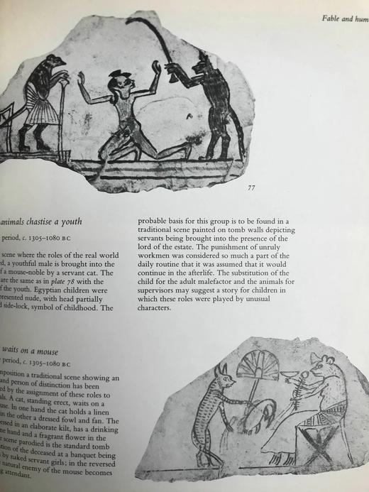 埃及绘画图集 169幅插图（16幅彩色） 精装16开 商品图13