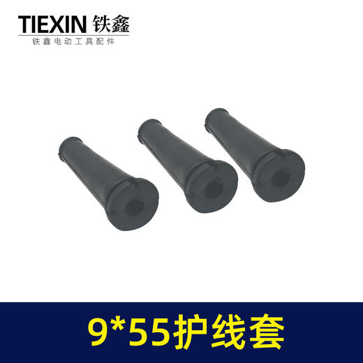 【货号04068】电缆线护套 9*55电源线护套 橡胶保护套 商品图7