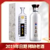【2019年】茅台股份 王茅 祥邦（白） 53度 500ml 商品缩略图0
