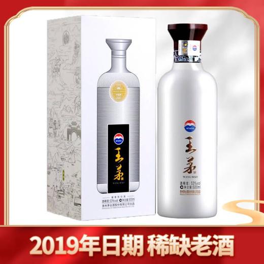 【2019年】茅台股份 王茅 祥邦（白） 53度 500ml 商品图0