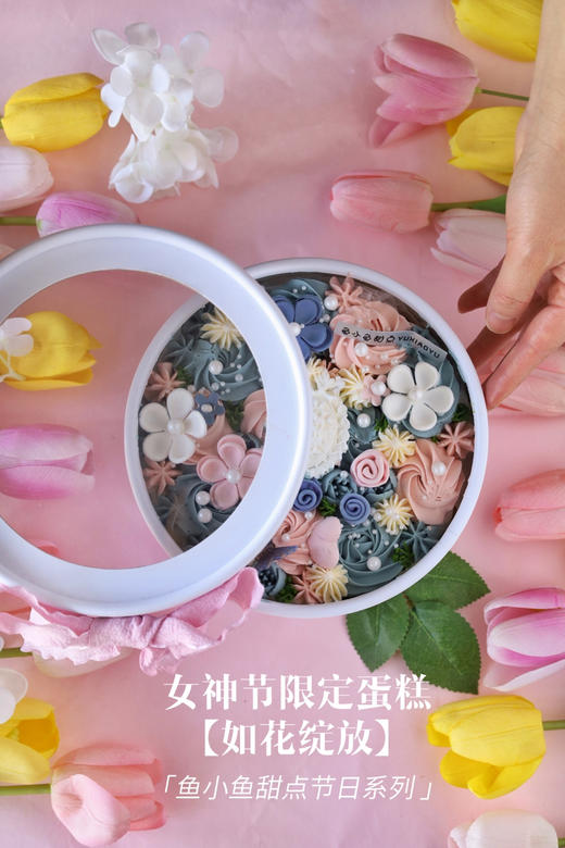 女神节限定 | 如花盛开蛋糕 商品图0