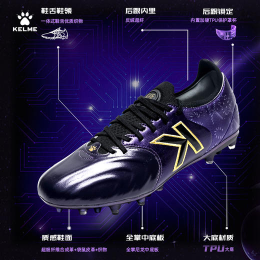 卡尔美2024新款圣杯1.5高端系列男MG足球鞋 商品图1