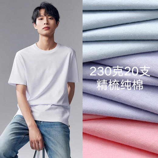 【E】99元3件！【任选3件+购物车拍】细腻有光泽，穿起来更加舒服。内搭外穿都有型！男女同款短袖T恤9色任选！ 商品图3
