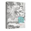 宋元山水画之变 从环境生态看中国艺术史 商品缩略图0
