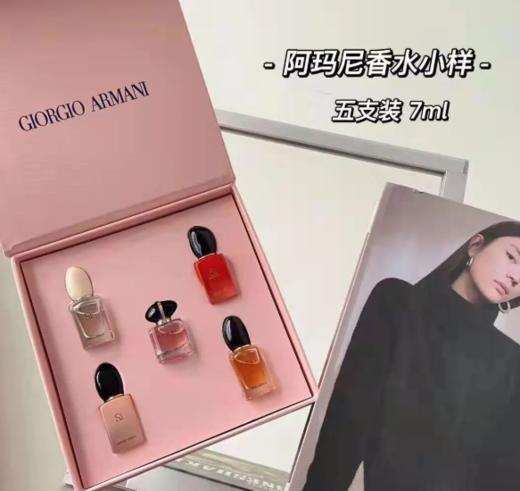 【品牌授权】爆款礼盒 阿玛尼粉色礼盒限量版香水五件套 7ml*5瓶 红色挚爱、挚爱淡香、挚爱花香、my way、挚爱浓香七夕情人节礼物 送闺蜜送女友 商品图4