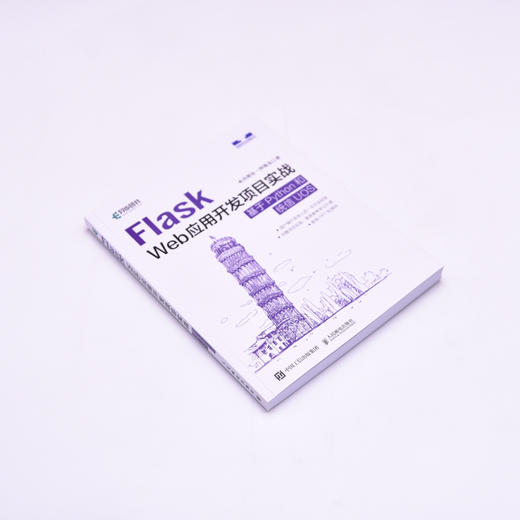 Flask Web应用开发项目实战 基于Python和统信UOS 商品图1