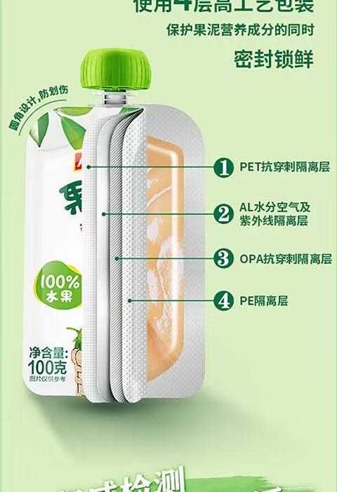 婴标【10袋&18袋】果乐士100%果泥100g（不低于5口味混发） 商品图4