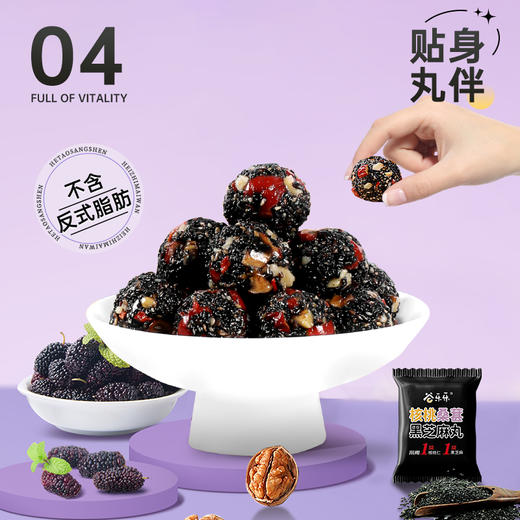 双12 劲哥送福利【拍7发20】 到手20件  核桃桑葚黑芝麻丸罐装（13粒）盒装（9粒）高钙（10粒） 商品图4