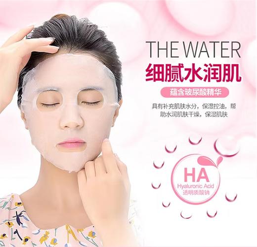 妆字号  玻尿酸柔嫩面膜贴  10片/盒效期20280422 商品图1