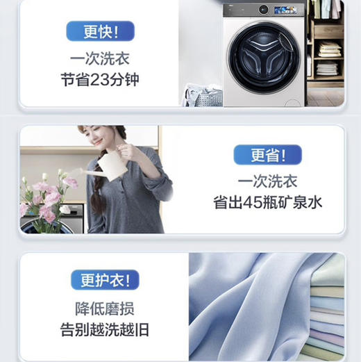 海尔（Haier）洗衣机 XQG100-BD14386WTLU1 商品图3