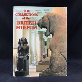 大英博物馆藏品图集 400余幅插图 精装16开