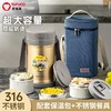 【316不锈钢】日本泰福高保温饭盒超长保温家用上班族学生大容量便携多层带饭 商品缩略图4