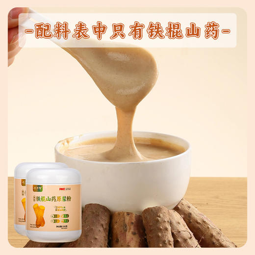 怀府街·铁棍山药原浆粉 商品图1