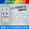 (赛后肌肤修复)跑能复合小分子胶原蛋白肽粉【蛋白肽含量86%】 商品缩略图8