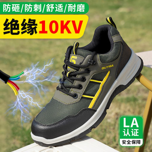 2024新款绝缘鞋透气男士防砸防刺劳保鞋实心底耐磨 商品图3