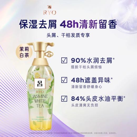 【59元会员福利】吕（花） 洗发水400ml 商品图1