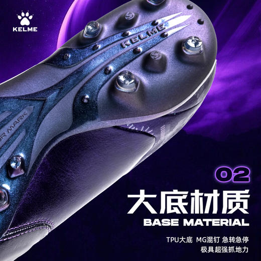 卡尔美2024新款圣杯1.5高端系列男MG足球鞋 商品图3