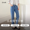 【商场同款】CNT4388 “清水蓝牛仔裤” 好穿的小脚裤型包容显瘦好穿好搭 均匀大小腿曲线穿出笔直双腿 商品缩略图1