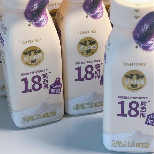 零蔗糖西梅多多发酵型酸奶   220ml*10瓶 商品图6