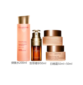 法国 Clarins/娇韵诗弹簧四件套（弹簧水200ml+双萃精华50ml+日霜50ml+晚霜50ml）版本随机发