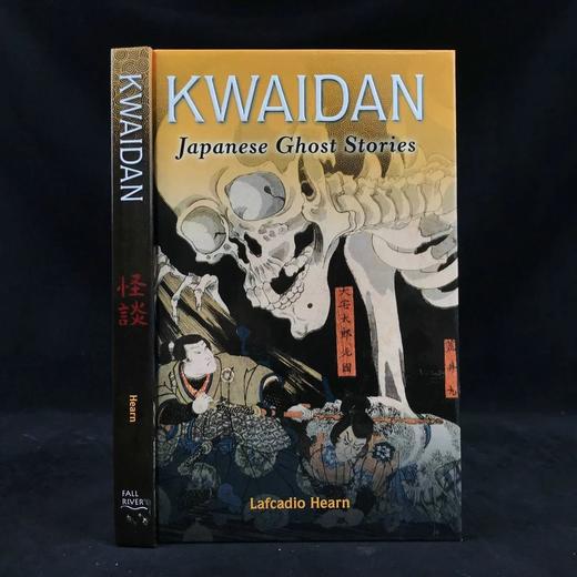 怪谈：日本鬼故事集 数十幅彩色插图 精装18开 商品图0