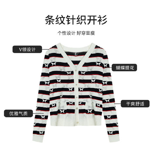 【商场同款】CNR4398 “翩翩起舞毛开” 条纹搭配撞色小蝴蝶 灵动非常 活力动感的针织开衫好穿好搭 商品图2