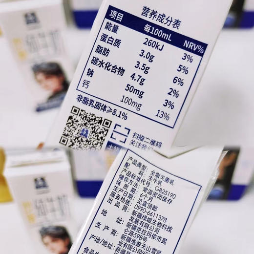 新疆土姥姥纯牛奶 自有黄金牧场 天山冰融水源 洁净无污染 商品图5