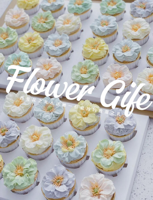 花之礼｜裱花杯子蛋糕（B） 商品图1