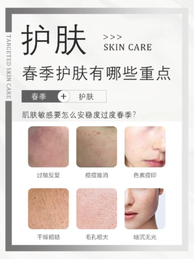 护肤干货 | 春季护肤小知识，牢记这四点！