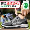 2024新款绝缘鞋透气男士防砸防刺劳保鞋实心底耐磨 商品缩略图5