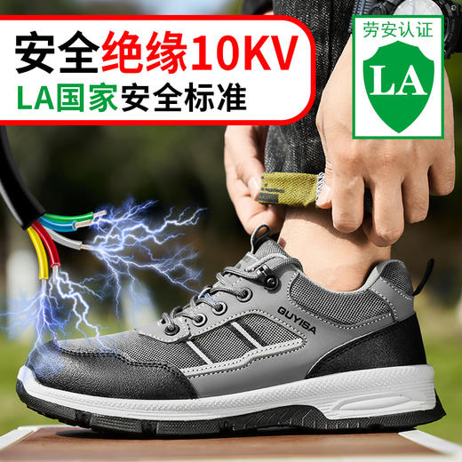 2024新款绝缘鞋透气男士防砸防刺劳保鞋实心底耐磨 商品图5