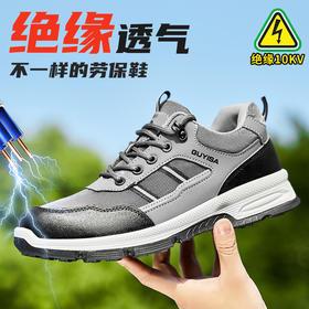 2024新款绝缘鞋透气男士防砸防刺劳保鞋实心底耐磨