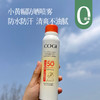 【2瓶减10元】【24年新版本】 高姿防晒喷雾  SPF50+ PA++++ 耐晒不化妆 双证加持 防晒更安心 120ml/瓶 商品缩略图0